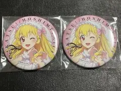 2025年最新】星宮いちご 缶バッジの人気アイテム - メルカリ