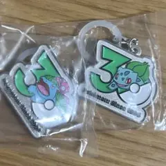 ポケモン　ガチャガチャ　メタルチャーム　30周年　フシギダネ　フシギバナ