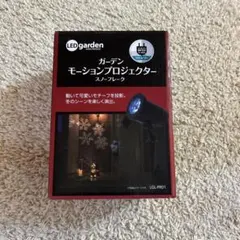 LED 가든 모션 프로젝터 LGL-PR01