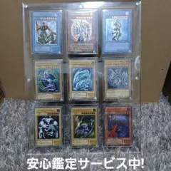 遊戯王 旧レリーフ アルティメットレア レリーフレア セット 引退品