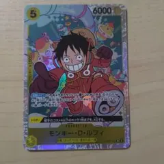 ONE PIECE カードゲーム モンキー・D・ルフィエラーカード