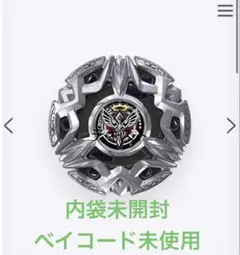 BEYBLADE X BX-50-02 ヘブンズリング 6-60TP 新品未開封 - メルカリ