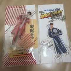 深田竜生 アクスタ キーホルダー セット