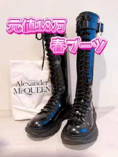 アレキサンダーマックイーン 編み上げ レザーロングブーツ Alexander McQueen（アレキサンダーマックイーン） Tread Lace Up Boot