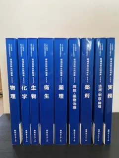 国家試験対策 領域別既出問題集 全9冊セット 2026年最新】領域別既出問題集の人気アイテム - メルカリ