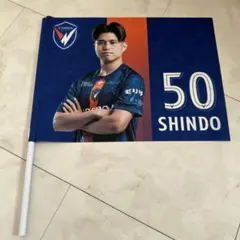 V・ファーレン長崎 進藤亮佑 プレイヤーズフラッグ