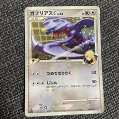 ガブリアスC[チャンピオン] 対戦スターターパックSP ガブリアスVSリザード…のサムネイル