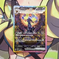 2026年最新】ブラッキーex SAR psa10の人気アイテム - メルカリ