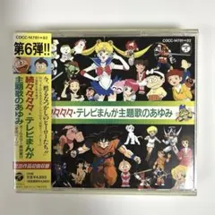 2026年最新】続々々々 テレビまんが主題歌のあゆみの人気アイテム