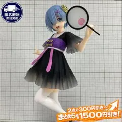 レム チャイナワンピース リゼロ Coreful Renewal 2023年