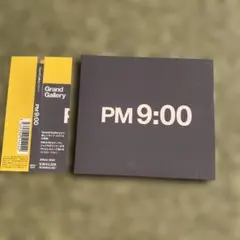 グランドギャラリー・プレゼンツ PM9