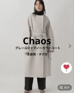 2026年最新】Chaos レディース ロングコートの人気アイテム - メルカリ