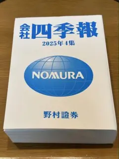 会社四季報 2025