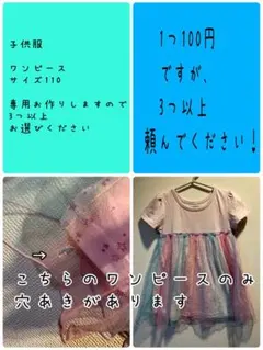 子供服　ワンピース　キッズ