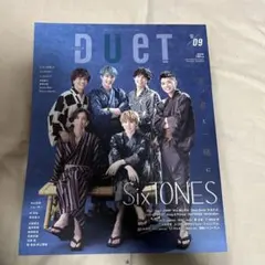 DUeT(デュエット)2021年9月号 抜けなし