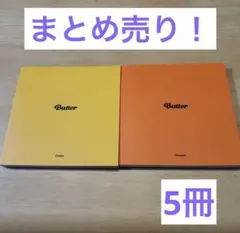 BTS 写真集まとめ Butter PLOOF BE