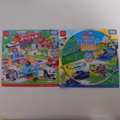 トミカスペシャルDVD2026、プラレールスペシャルDVD2025のサムネイル