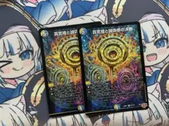 ①真気楼と誠偽感の決断 パーフェクトペテンシー含む30パック開封済み