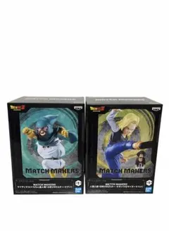 ドラゴンボールZ MATCH MAKERS マイティマスク 人造人間18号 2点