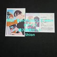 【非売品】 マーガレット ピンクとハバネロ マグネットシート【当選品】 非売品】 マーガレット ピンクとハバネロ マグネットシート【当選品