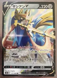 ザシアンVのサムネイル
