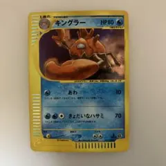 た*こ様 ★PSA9★ ポケモンカード キングラー ★第1弾基本拡張パック 11 キングラー ☆ 第1弾基本拡張パック 111/128 - メルカリ