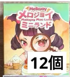 ピンク箱完全未開封】メロジョイミニランド 24箱 まとめ売り - メルカリ