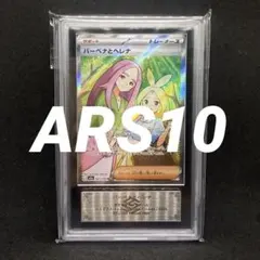 2026年最新】バーベナとヘレナ SR M2a 221/193 PSA10の人気アイテム