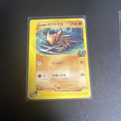 水の都のカブトプスPSA10 カブトPSA10 水の都のカブトプス PSA10 ポケモンカード