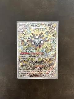 レアコイル AR スカーレット&バイオレット 拡張パック 超電ブレイカー