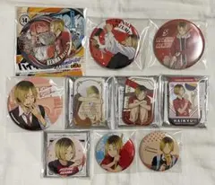 ハイキュー‼︎ 孤爪研磨 缶バッジ まとめ売り