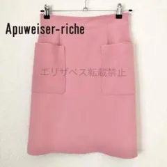 ①アプワイザーリッシェ スカート ピンク ポケット