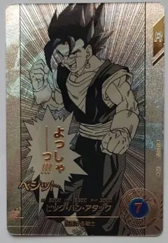 2026年最新】ドラゴンボール ベジット パラレルの人気アイテム - メルカリ