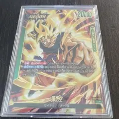 孫悟空 ドラゴンボール　フュージョンワールド　　　Lパラレル　FB05-049