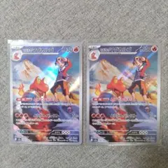 ポケカ　ヒビキのマグカルゴ　AR 2枚