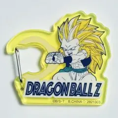 即購入可 ドラゴンボール アクリルカラビナ 未使用