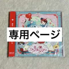 みかん様 専用ページ