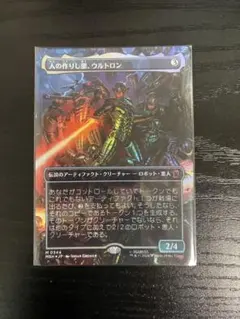 【MSC】滅殺者ウルトロン　英語foil MSC】滅殺者ウルトロン 英語foil - メルカリ