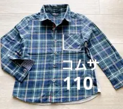 コムサイ ズム チェック ボタン ダウン シャツ 110cm ブルー グリーン系