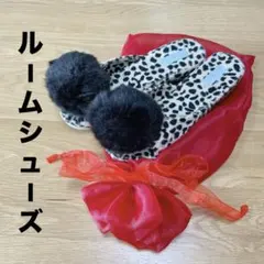 【新品未使用】lilLilly LILICIOUSぽんぽんFURルームシューズ