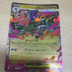 メガドラミドロex RR MEGA 拡張パック ニンジャスピナー キラ 063…