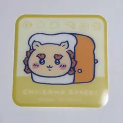 ちいかわ ちいかわベーカリー ドリンク特典　ランダムコースター シーサー