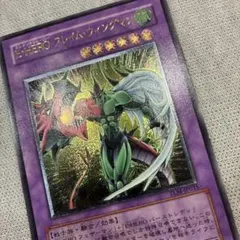 準美品 フレイムウィングマン レリーフ 遊戯王 E・HERO フレイム・ウィングマン レリーフ - メルカリ