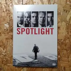スポットライト　世紀のスクープ　SPOTLIGHT DVD
