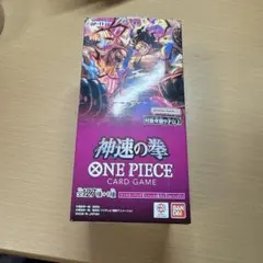 ワンピースカード 神速の拳 1BOX テープカット