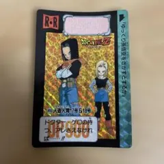 2025年最新】18号カードダスの人気アイテム - メルカリ