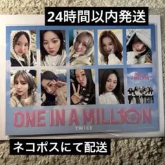 TWICE 映画『ONE IN A MILL10N』 入場者プレゼント第1弾
