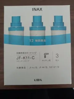 LIXIL 浄水器カートリッジ JF-K12-C 3個入り JF-K12-C交換用浄水カートリッジ ハイグレードタイプ 3本 - メルカリ