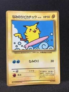 Pt2】ポケモンカード なみのりピカチュウ 089/090 1ED - メルカリ