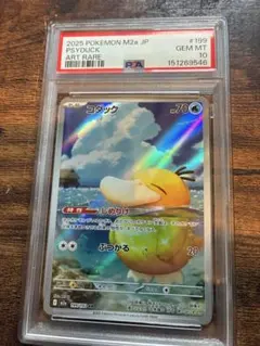 2026年最新】コダックar psa10の人気アイテム - メルカリ